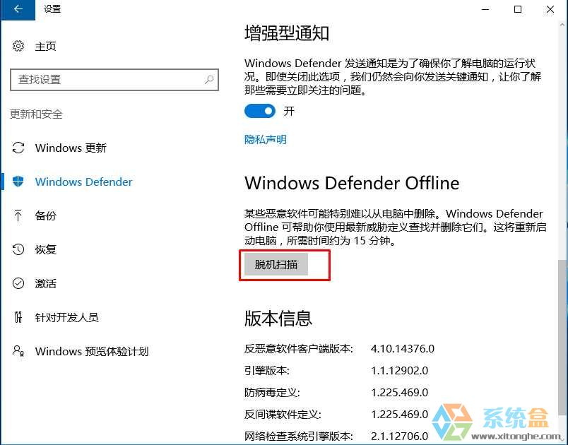 Win10 Windows defenderôѻɨɱ(1)