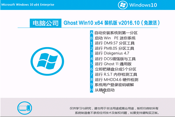 Թ˾windows10װ64λרҵv2017.11