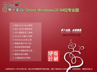 ܲ԰Ghost Windows10 64λרҵϵͳv2017.09