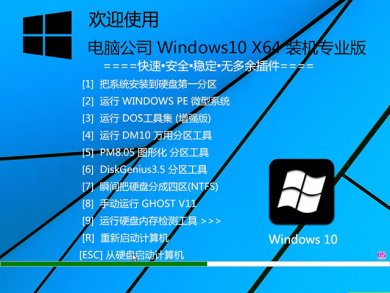 Թ˾Windows10 64λװרҵϵͳv2017.09