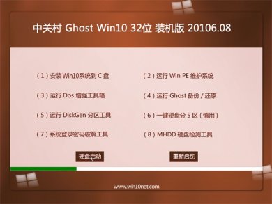 йشGhost Win10 32λרҵװϵͳv2017.09