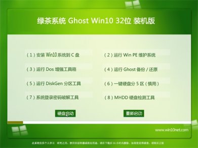 ̲ϵͳGhost Win10 32λװϵͳv2017.09