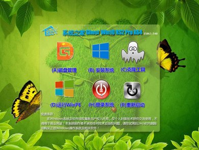 ϵͳ֮Ghost Win10 RS2 64λרҵv2017.09