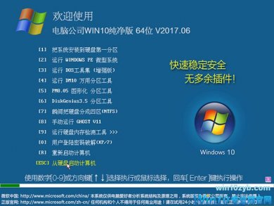 Թ˾Win1064λϵͳv2017.09