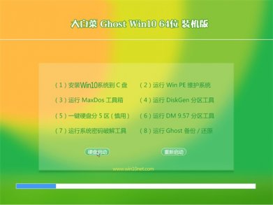 ײGhost Win10 64λװϵͳv2017.09