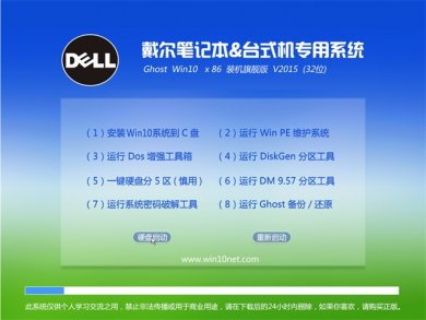 ʼǱ Ghost Win10 32λװ콢v2017.09