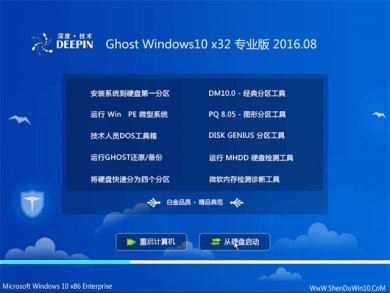 ȼGhost Win10 32λרҵϵͳv2017.10