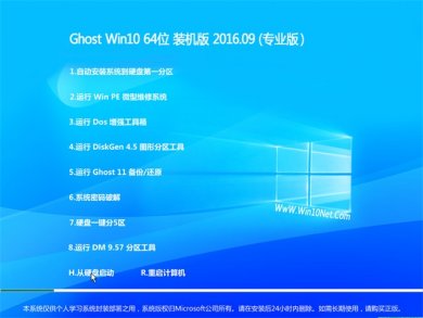 Ͼϵͳ GHOST WIN10 64λרҵv2017.10