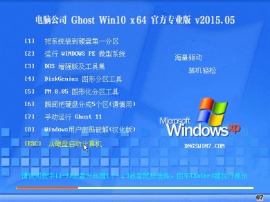 Թ˾ Ghost Win10 64λٷרҵϵͳv2017.10