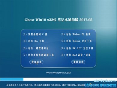 Եghost Win10 32λʼǱͨðϵͳv2017.10