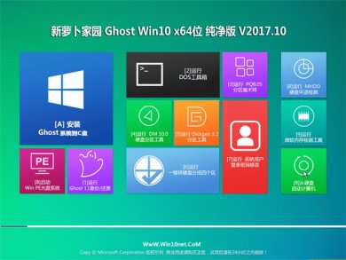 ܲ԰Ghost Win10 64λϵͳv2017.10