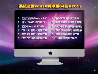 ϵͳ֮Win1064λϵͳv2017.10