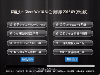 ȼ Ghost Win10 64λװרҵv2017.10