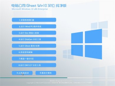 Թ˾win10 uϵͳ32λv2017.10