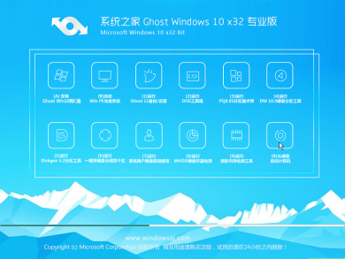 ϵͳ֮ghost windows10ϵͳ32λרҵv2017.11