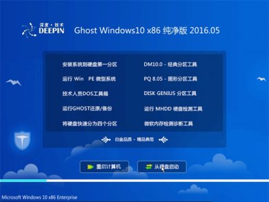 ȼghost windows10ϵͳ32λ׼v2017.11