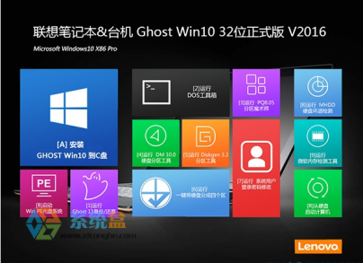 Win10ʽ32λרҵϵͳv2017.11