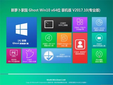 ܲ԰windows10 64λרҵϵͳļv2017.11