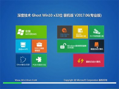 ȼwindows10רҵ32λϵͳv2017.11