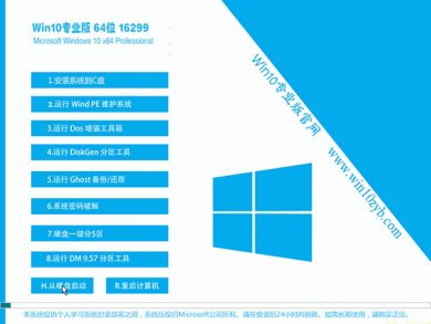 Win10רҵ64λ16299ͥ v2017.11