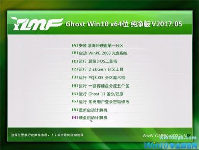 雨林木风win10专业版下载64位珍藏纯净版v2017.11