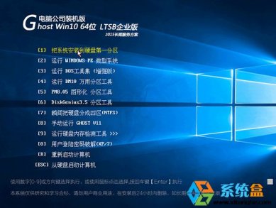 Թ˾windows10ҵ64λv2017.11