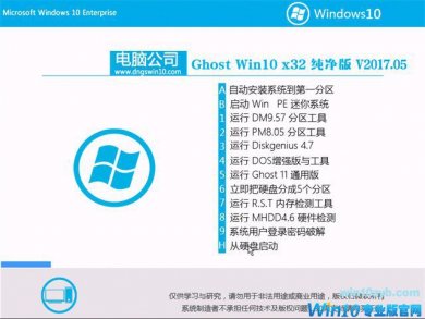 Թ˾win1032λ v2017.11