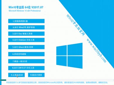 windows10רҵ64λϵͳv2017.11