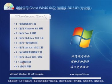 Թ˾uwindows10ϵͳ64λרҵv2017.11