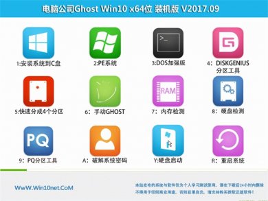 Թ˾windows10ͥװ64λ v2017.12