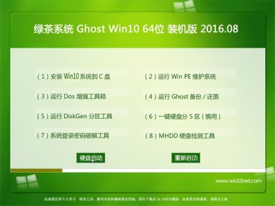 ̲ϵͳghost windows10װ64λ v2017.12