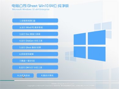 Թ˾windows10ʽ64λ v2017.12