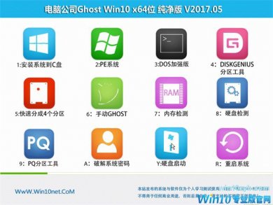 Թ˾windows10ϵͳ64λ v2017.12