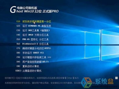 Թ˾32λwindows10ʽרҵ v2017.12