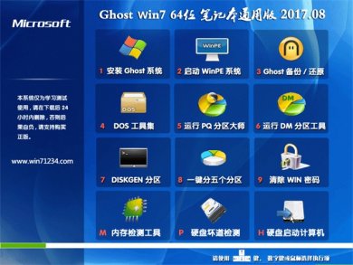 windows10ϵͳ64λʼǱͨð v2017.12