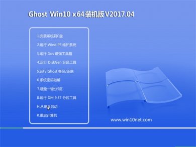 µwindows10Ԥ澵64λװ v2017.12