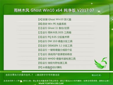 ľwindows10ϵͳ64λ v2017.12