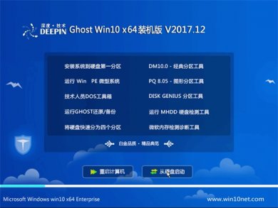 ȼwindows1064λרҵװ v2017.12