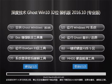 ȼwindows10ϵͳרҵ32λļ v2017.12