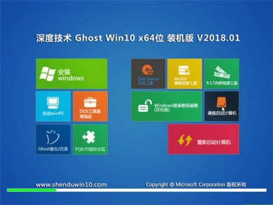 ȼwindows10רҵװ64λiso v2017.12