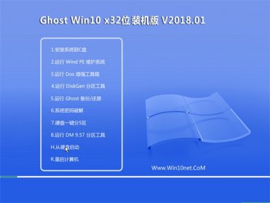 йشwindows10װ32λ v2017.12