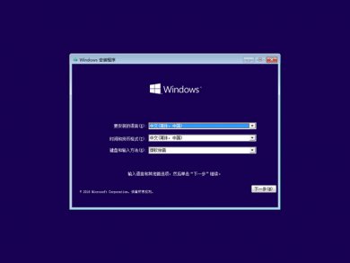 Windows10 TH2ʽٷ64λҵ v2017.12