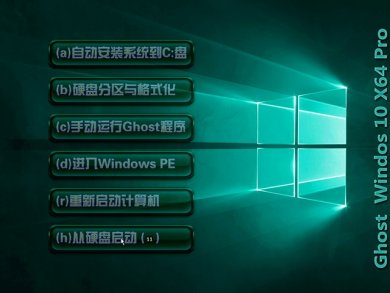 Ghost windows10 RS2Ԥ14901 64λ v2018.01