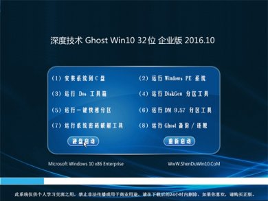 ȼwindows10ҵ32λiso v2018.01