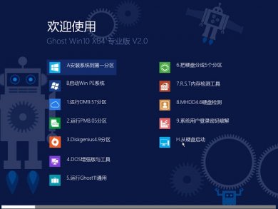 Ghost windows10רҵ64λv2018.01
