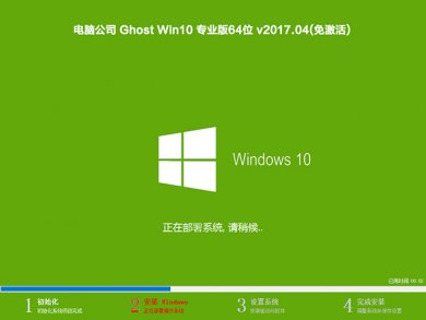 Թ˾windows10רҵ澵ļ64λ v2018.01