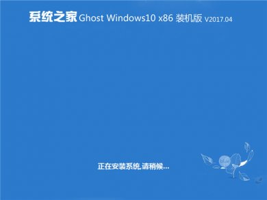 ϵͳ֮windows10רҵװ32λ v2018.01