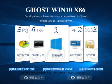 GHOST windows10רҵϵͳ32λ v2018.01