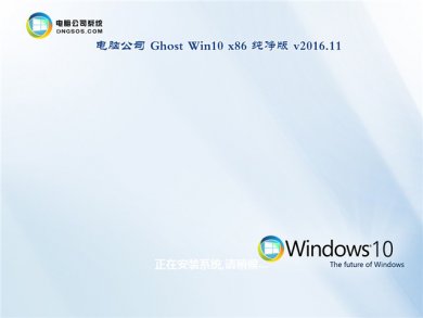 Թ˾ghost32λwindows10ϵͳ v2018.01