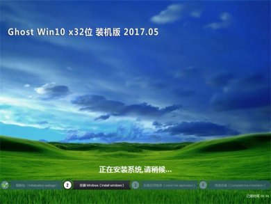 ϵͳwindows10Ԥװ32λ v2018.01